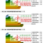 琼海乙烯基防腐蚀地坪,乙烯基酯地坪,乙烯基酯防腐蚀地坪,乙烯基重防腐蚀地坪,乙烯基重防腐地坪,乙烯基重防腐自流平地坪-缩略图2