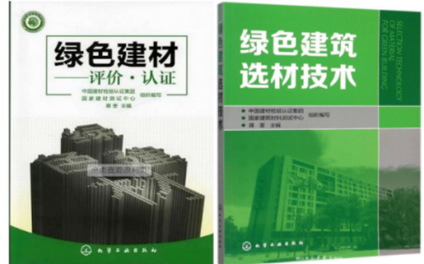 琼海防腐地坪公司参编《绿色建材评价 高固体分防腐蚀涂料》国家团体标准